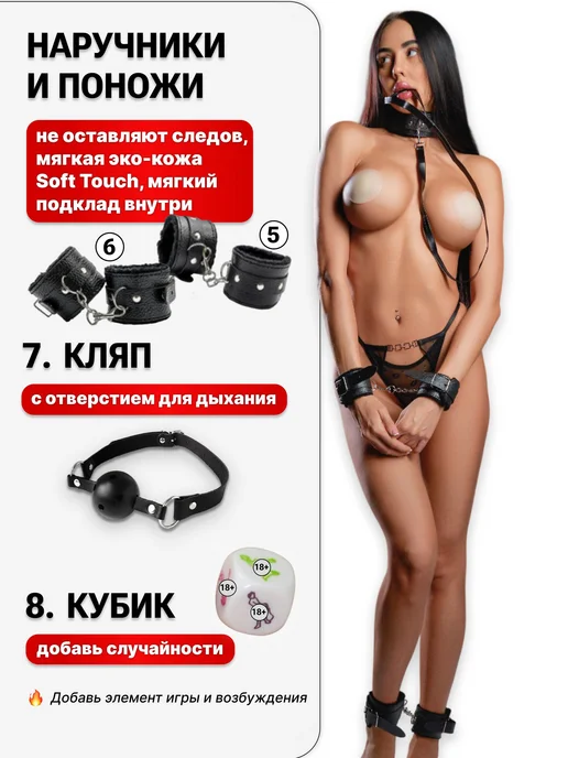 БДСМ набор 18 шт игрушки для взрослых 18 Интим товары, 18 шт, фото 3