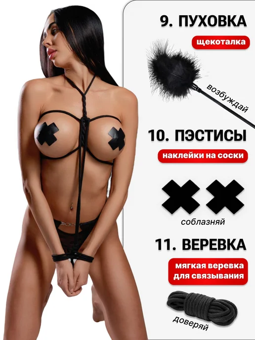 БДСМ набор 18 шт игрушки для взрослых 18 Интим товары, 18 шт, фото 4