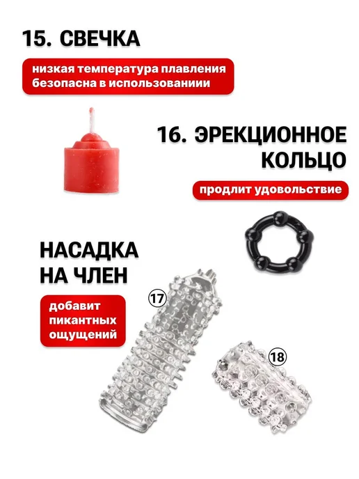 БДСМ набор 18 шт игрушки для взрослых 18 Интим товары, 18 шт, фото 6
