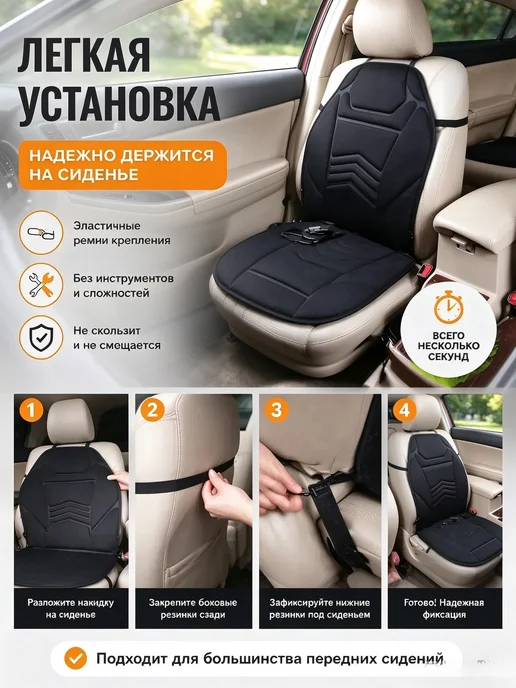 Подогреваемая накидка на сиденье авто 12В черная одноместная, черный, фото 4