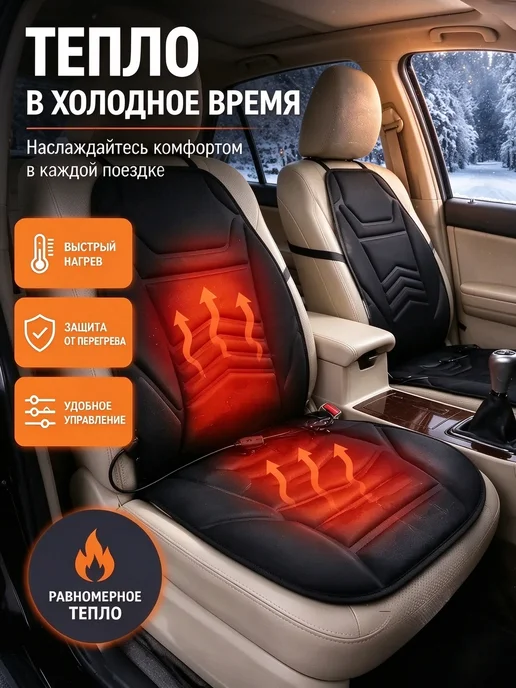 Подогреваемая накидка на сиденье авто 12В черная одноместная, черный, фото 5