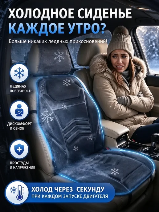Подогреваемая накидка на сиденье авто 12В черная одноместная, черный, фото 6
