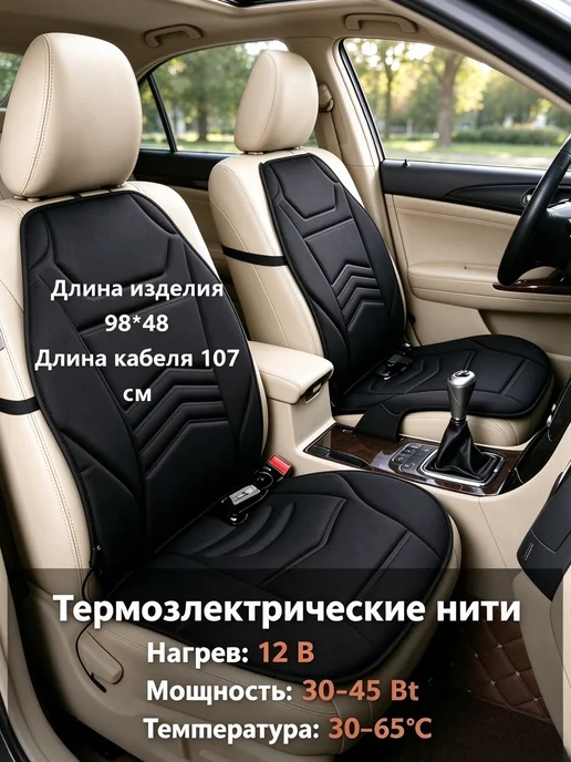 Подогреваемая накидка на сиденье авто 12В черная одноместная, черный, фото 8