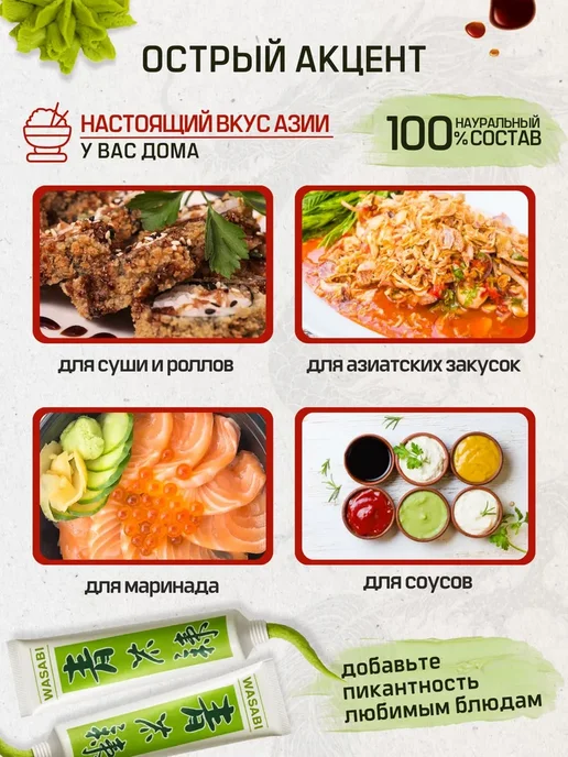 Паста Васаби Китайская острая 2 шт - 86 гр, 2 шт, 86 г, фото 3