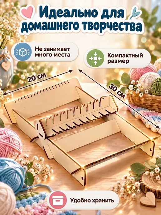 Детский ткацкий станок мини, для творчества и рукоделия дево, бежевый, фото 3