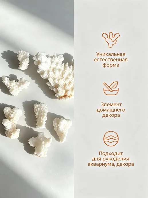 Коралловая заготовка 20 г, 20 г, фото 3