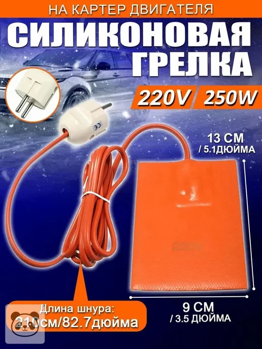 Силиконовая нагревательная пластина 220 В, 300 Вт, 20×15 см, 20x15 см, 300 Вт, фото 3