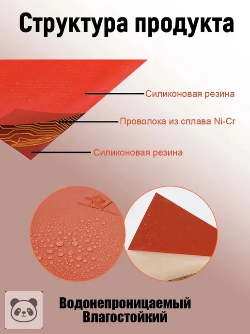 Силиконовая нагревательная пластина 220 В, 300 Вт, 20×15 см, 20x15 см, 300 Вт, фото 4