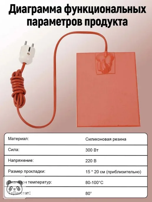 Силиконовая нагревательная пластина 220 В, 300 Вт, 20×15 см, 20x15 см, 300 Вт, фото 8