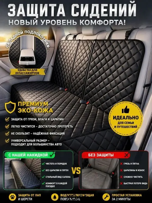 Защитный чехол на заднее сиденье для кошек 420×260 мм, 420x260 мм, фото 3