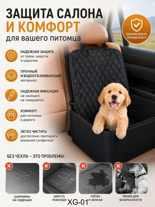 Защитный чехол на заднее сиденье для кошек 420×260 мм, 420x260 мм, фото 5