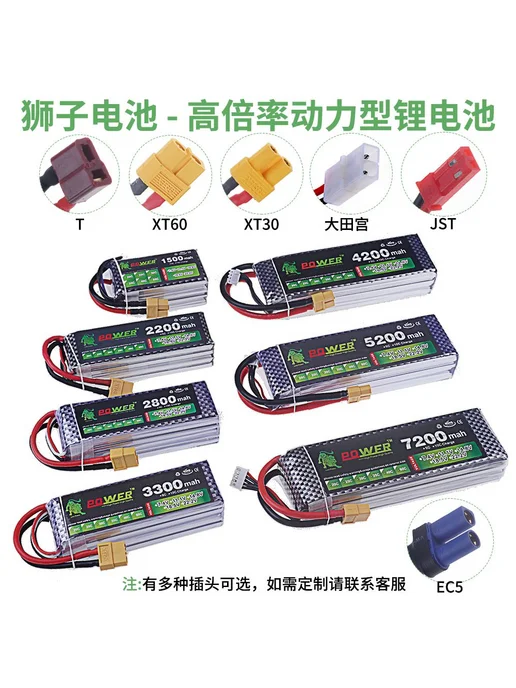 Аккумулятор LiPo 2S 4S для квадрокоптера, вариант, фото 2
