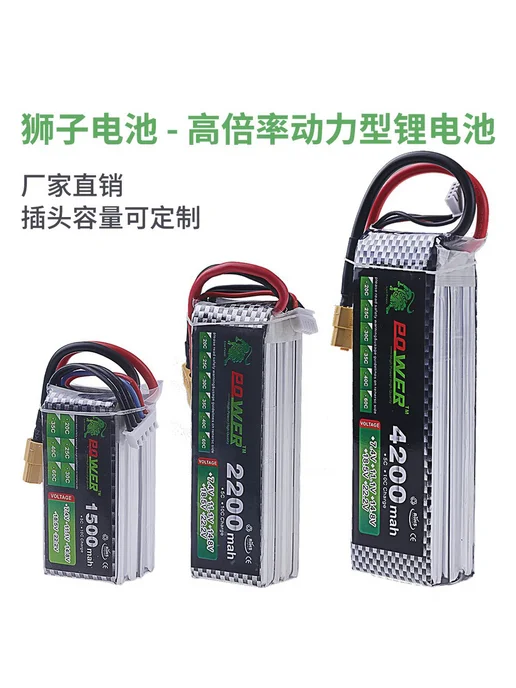 Аккумулятор LiPo 2S 4S для квадрокоптера, вариант, фото 3