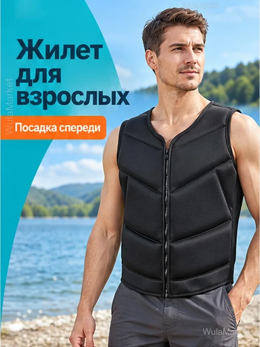 Спасательный жилет неопреновый для взрослых, черный, фото 2