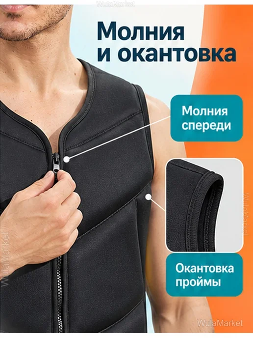 Спасательный жилет неопреновый для взрослых, черный, фото 5