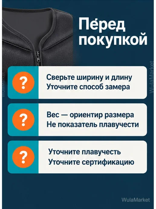 Спасательный жилет неопреновый для взрослых, черный, фото 7