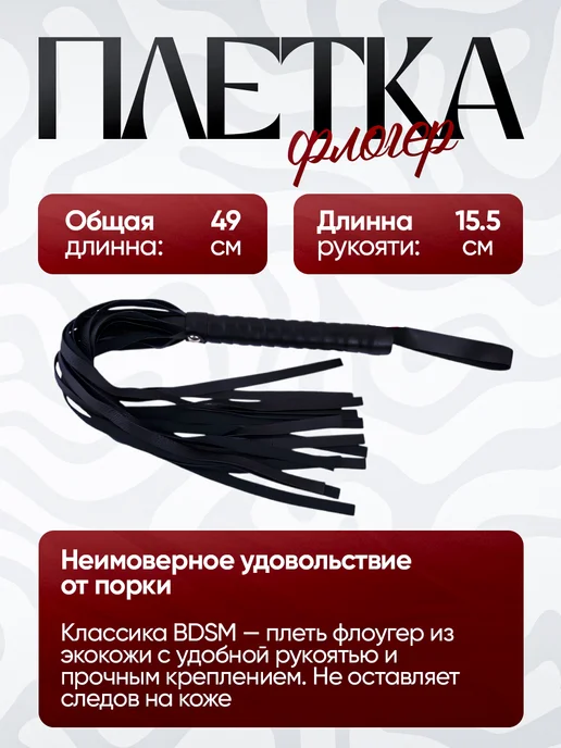 БДСМ набор для ролевых игр, игрушки для взрослых интим, 18, вариант, фото 5