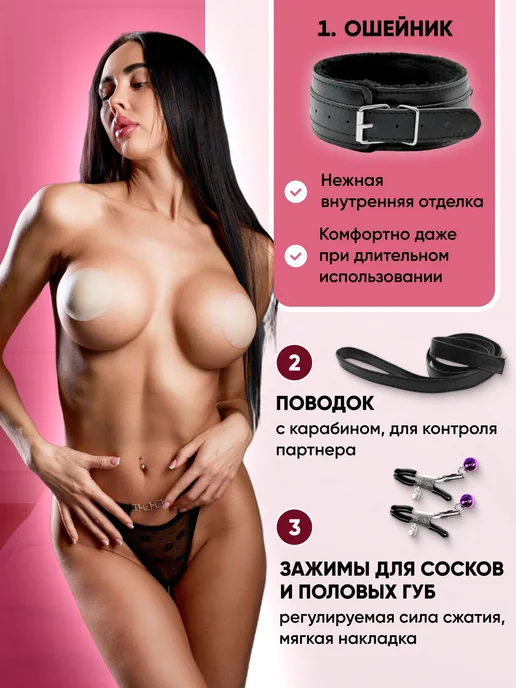 БДСМ набор игрушки для взрослых 18 Интим товары, вариант, фото 2