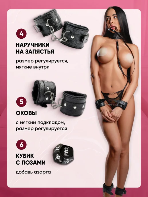 БДСМ набор игрушки для взрослых 18 Интим товары, вариант, фото 3