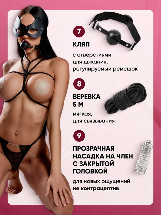 БДСМ набор игрушки для взрослых 18 Интим товары, вариант, фото 4