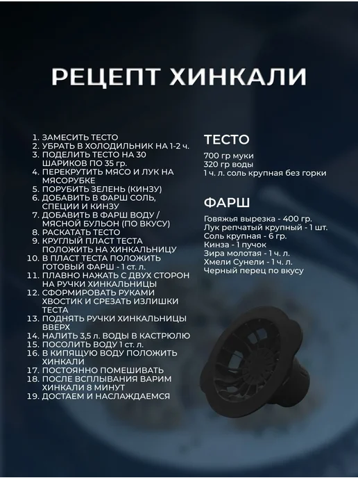 Хинкальница ручная для формовки, вариант, фото 3