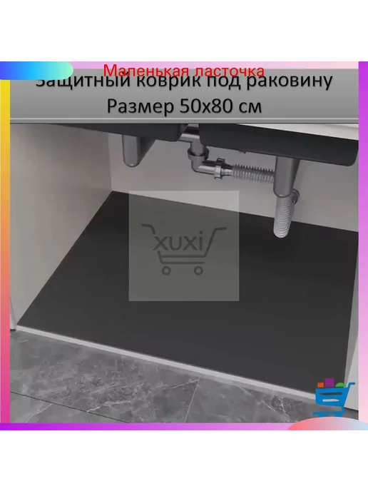 Наполнение для кухонного модуля 50×80 см, 50x80 см