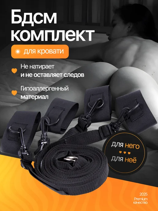 БДСМ набор для кровати, фиксатор для рук и ног, набор для, вариант