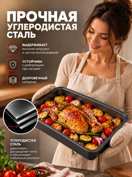 Форма для запекания прямоугольная, противень, серый