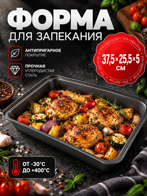 Форма для запекания прямоугольная, противень, серый, фото 4