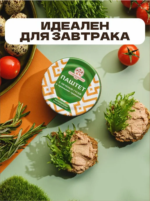 Паштет с печенью гусей и пряными травами, Орский 100гр, 12, 100 г, фото 4