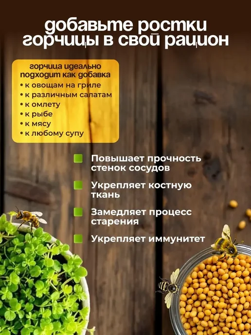 Горчица сидерат семена, вариант, фото 2