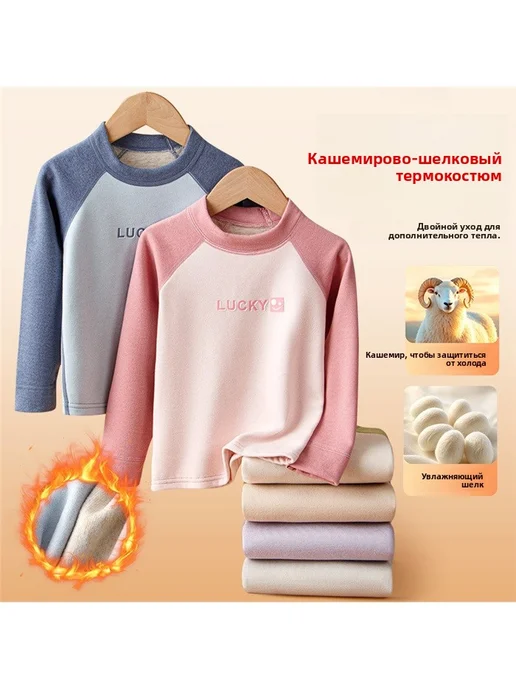 Детский комплект термобелья из дерона, кашемир и шелк, зеленый, фото 2