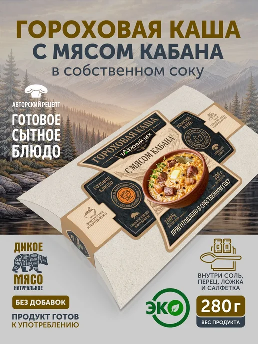 Гороховая каша с кабаном в собственном соку ТАЁЖНЫЙ ЦЕХ 280, вариант