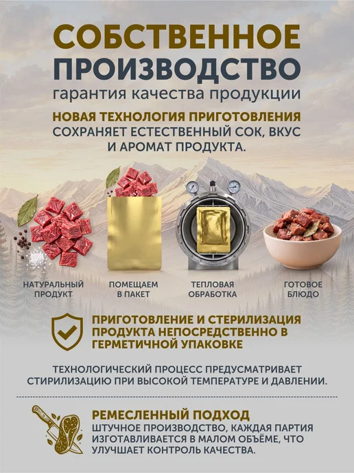 Гороховая каша с кабаном в собственном соку ТАЁЖНЫЙ ЦЕХ 280, вариант, фото 4