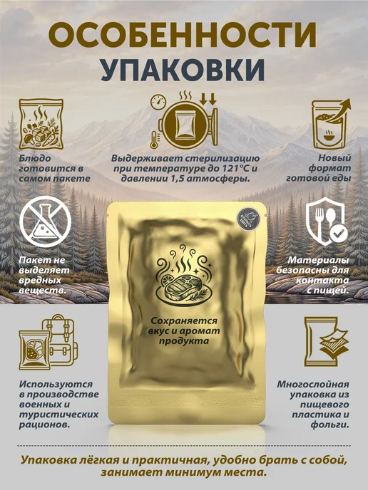 Гороховая каша с кабаном в собственном соку ТАЁЖНЫЙ ЦЕХ 280, вариант, фото 5