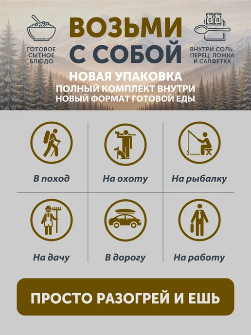 Гороховая каша с кабаном в собственном соку ТАЁЖНЫЙ ЦЕХ 280, вариант, фото 6
