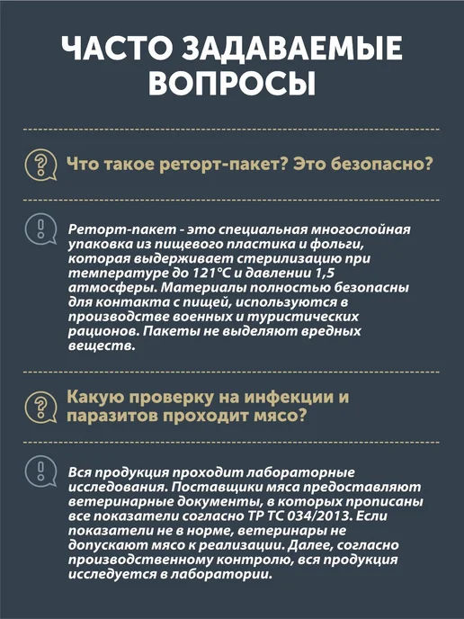Гороховая каша с кабаном в собственном соку ТАЁЖНЫЙ ЦЕХ 280, вариант, фото 7