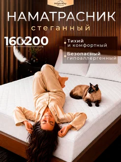 Наматрасник 160х200 стеганый с бортом "Белый" (защитный чехо