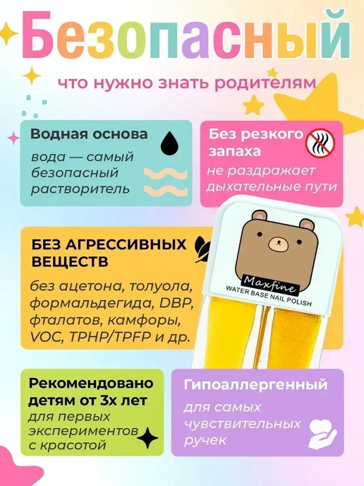 Лак для ногтей детский, вариант, фото 3