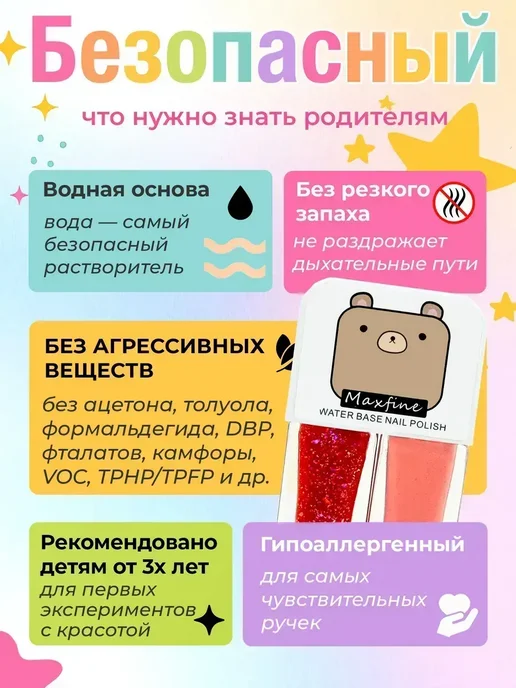 Лак для ногтей детский, вариант, фото 4