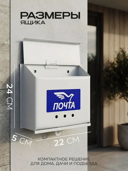 Почтовый ящик горизонтальный без замка, серый, 22×24×5 см, 22x24, фото 3