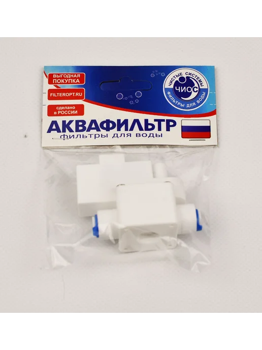 Реле высокого давления 1 4" для систем обратного осмоса, вариант, фото 5