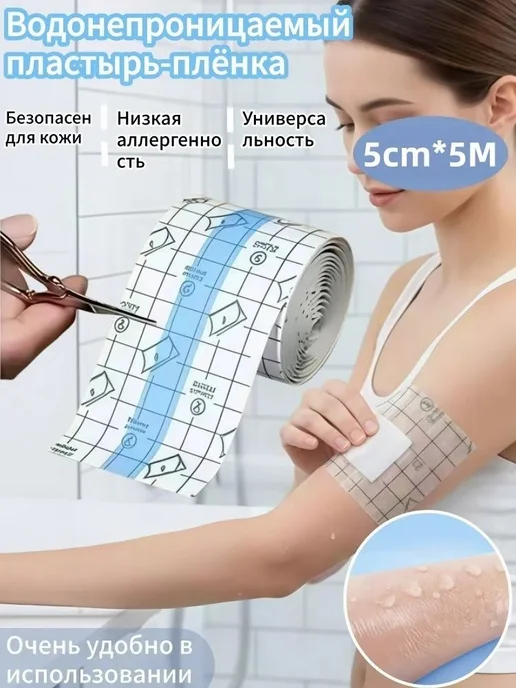 Пластырь для татуировок водостойкий, вариант