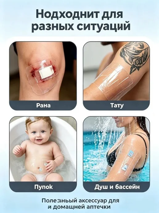 Пластырь для татуировок водостойкий, вариант, фото 3