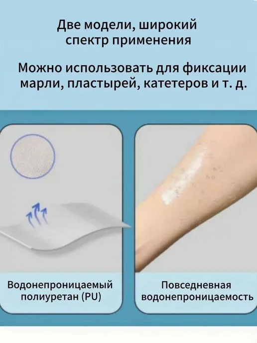 Пластырь для татуировок водостойкий, вариант, фото 8