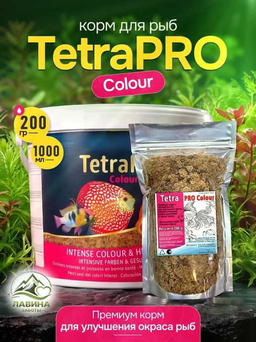 TETRA PRO Color 200 грамм Корм с концентратом для улучшения цвета, вариант