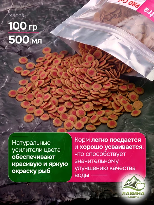 TETRA PRO Color 200 грамм Корм с концентратом для улучшения цвета, вариант, фото 2