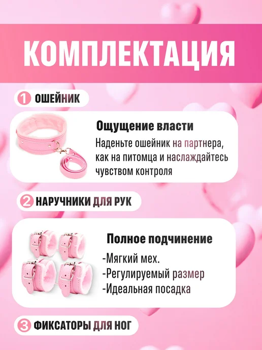 Набор БДСМ 7 в 1 розовый для двоих наручники для секса с с, розовый, фото 3