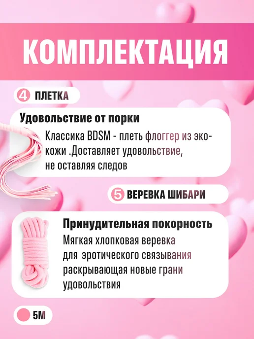 Набор БДСМ 7 в 1 розовый для двоих наручники для секса с с, розовый, фото 4