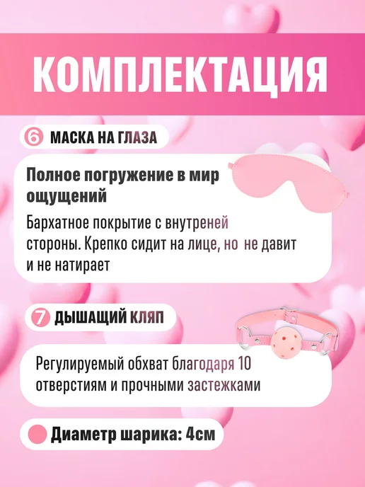 Набор БДСМ 7 в 1 розовый для двоих наручники для секса с с, розовый, фото 5